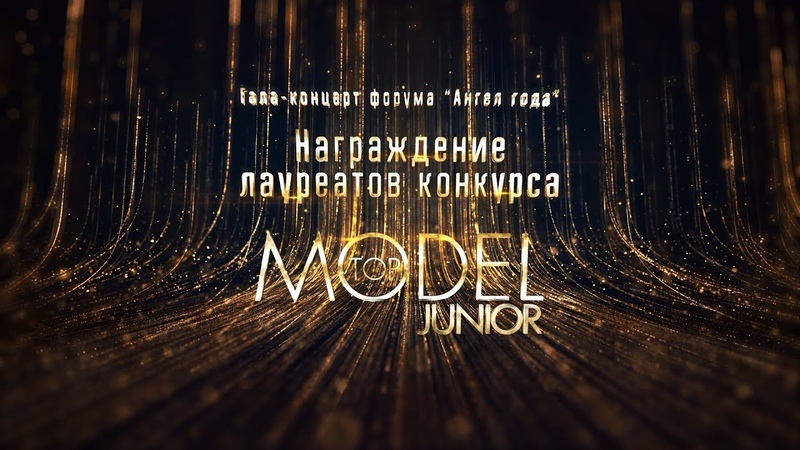 Top Model Junior. Конкурс юных моделей ДТМ.