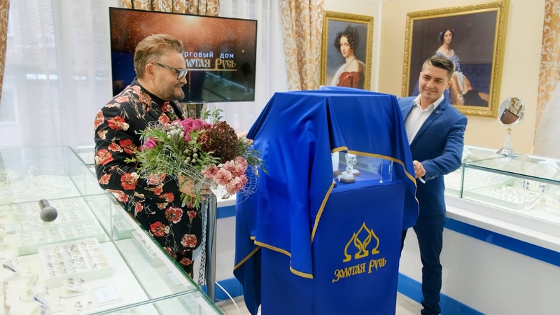 Золотая Русь