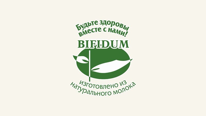 Компания "Бифидум". Рекламные ролики.
