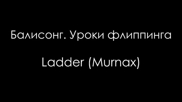 Уроки по флиппингу от  Assaulter47