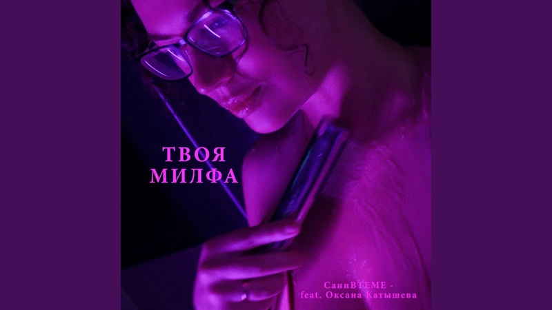 СаниВТЕМЕ - НИГОНИКА - Музыкальные треки