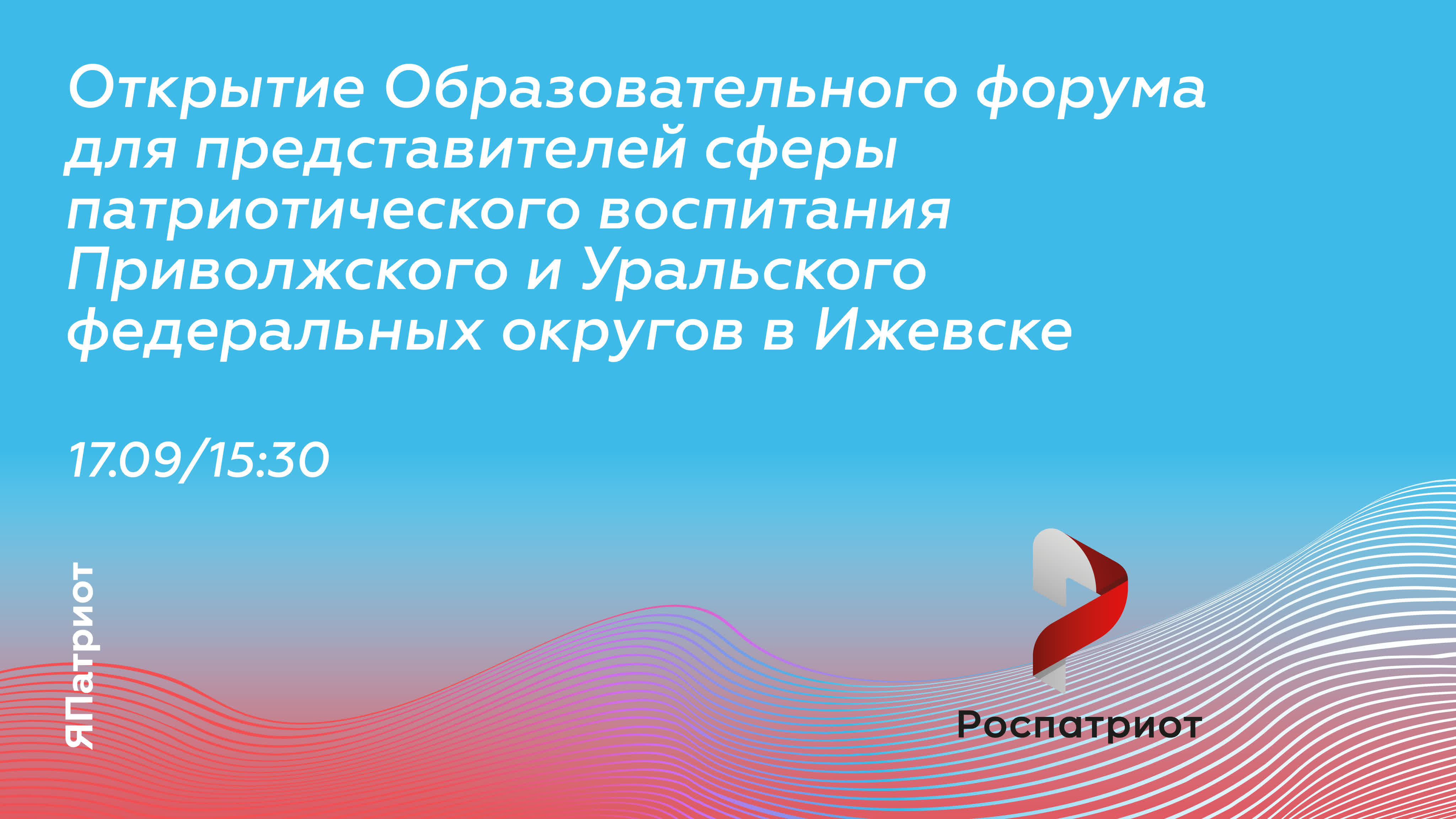 Онлайн-лекторий #РоссияГоворит