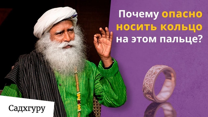 Садхгуру
