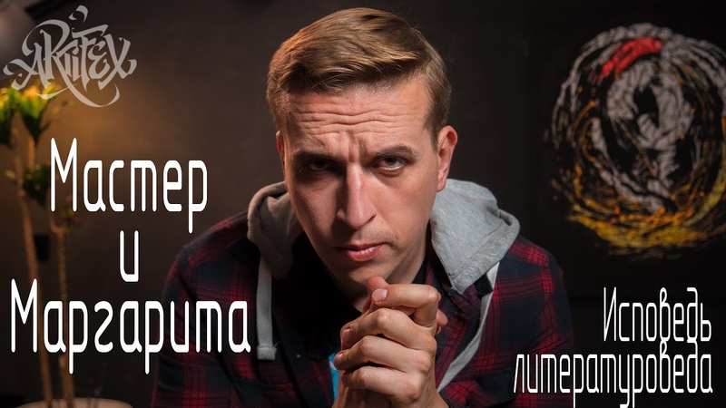 литература и искусство