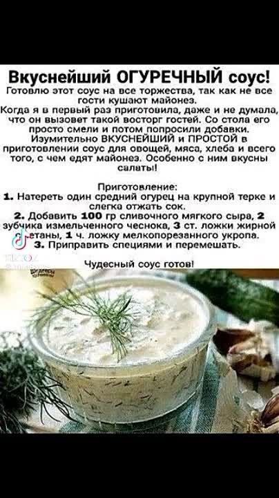 соусы