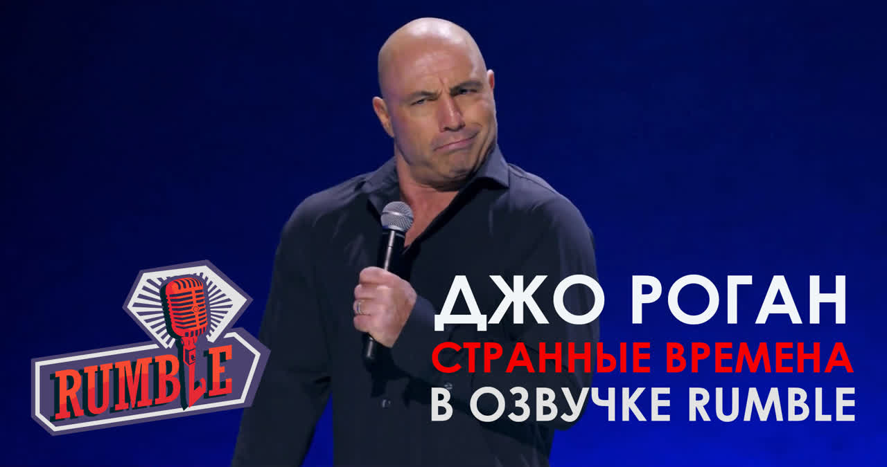 STAND UP