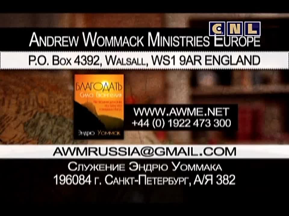Истины Евангелия