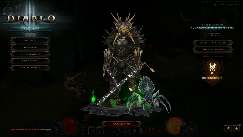 Diablo III RoS