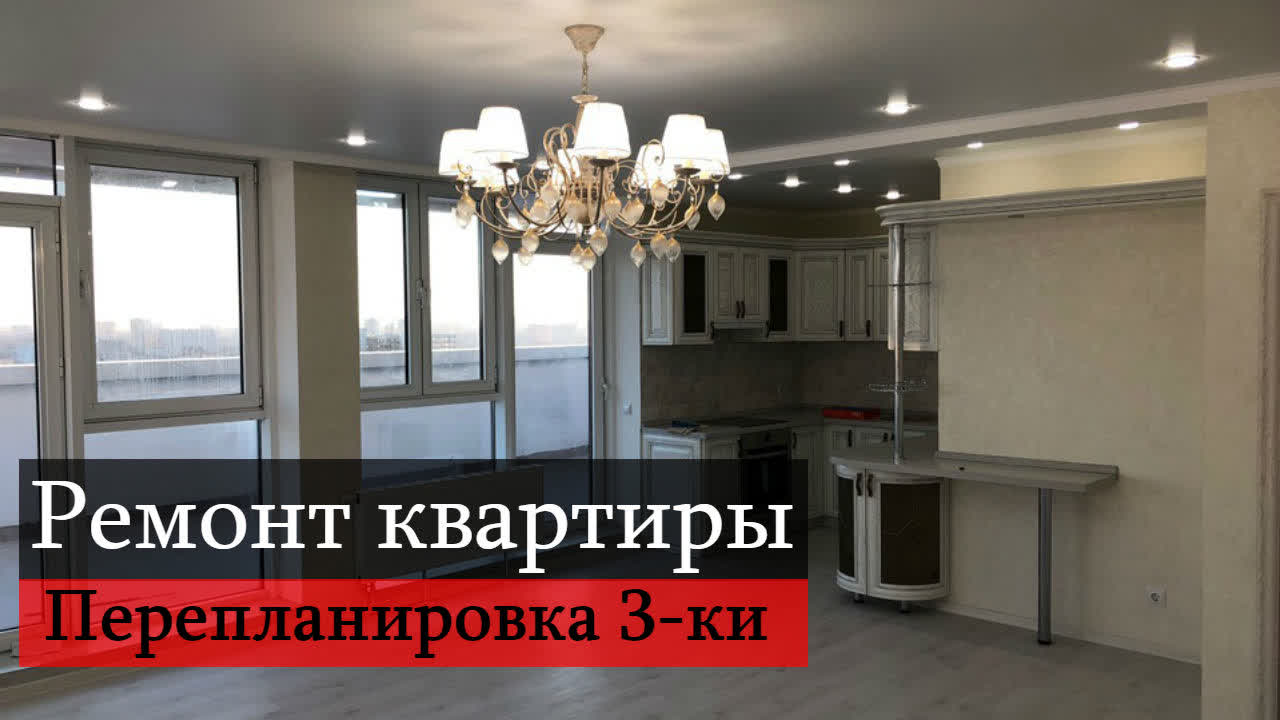 Ремонт под ключ