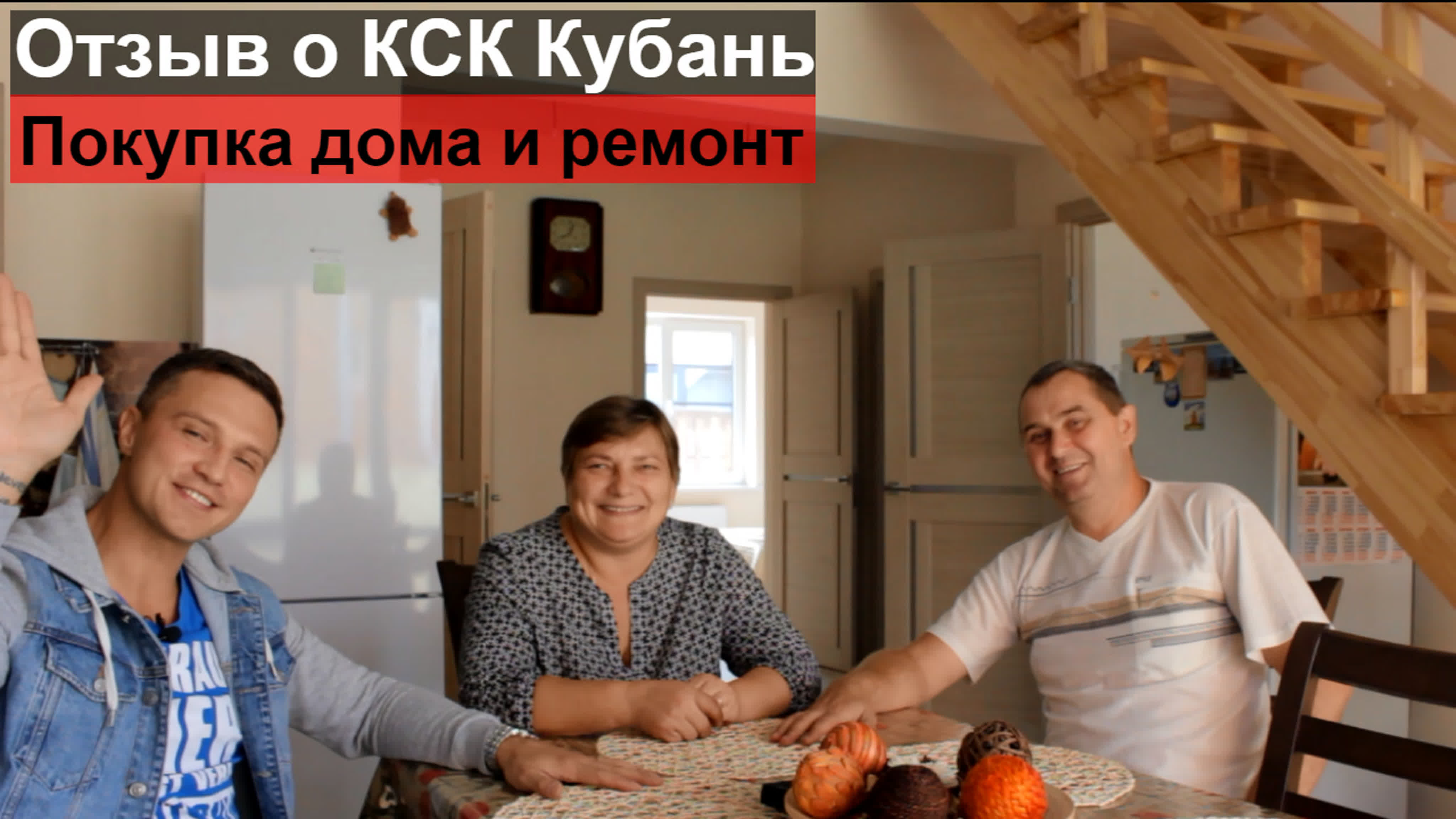 Отзывы о КСК Кубань