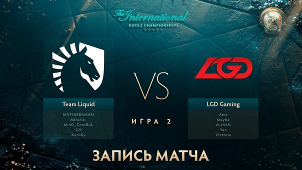 PLAYOFF, The International 2017