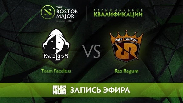 Boston Major \ Team Faceless way