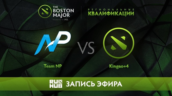 Boston Major \ Team NP way