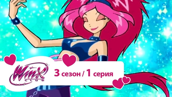3 сезон - СТС "Русский Дубляж"