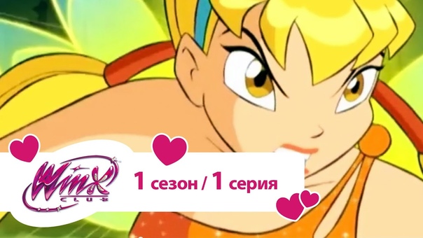 1 сезон - СТС "Русский Дубляж"
