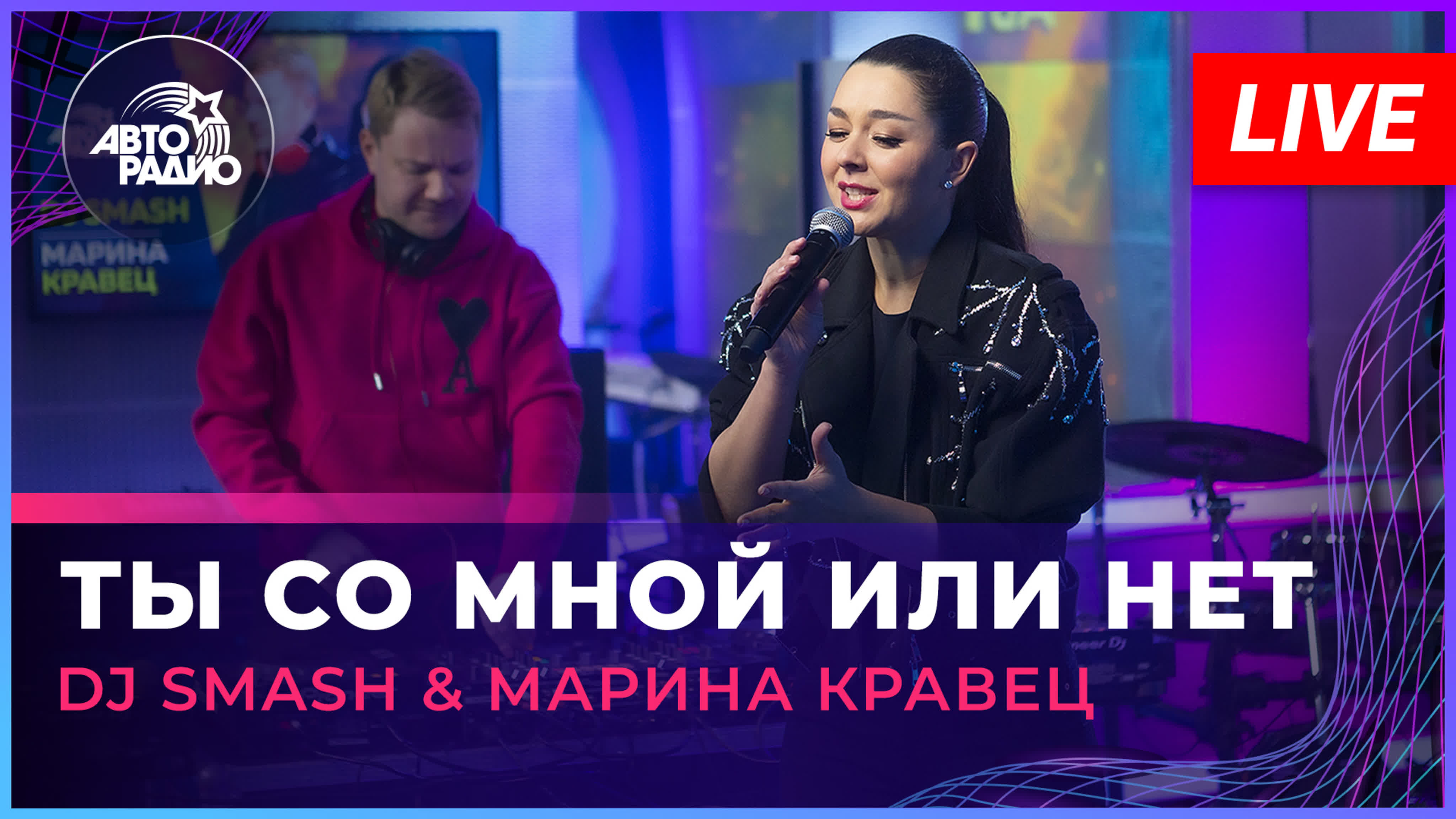 Марина Кравец живьём (LIVE @ Авторадио)