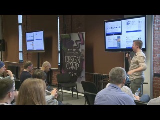 Design Camp специальная конференция для дизайнеров и про дизайн современных приложений