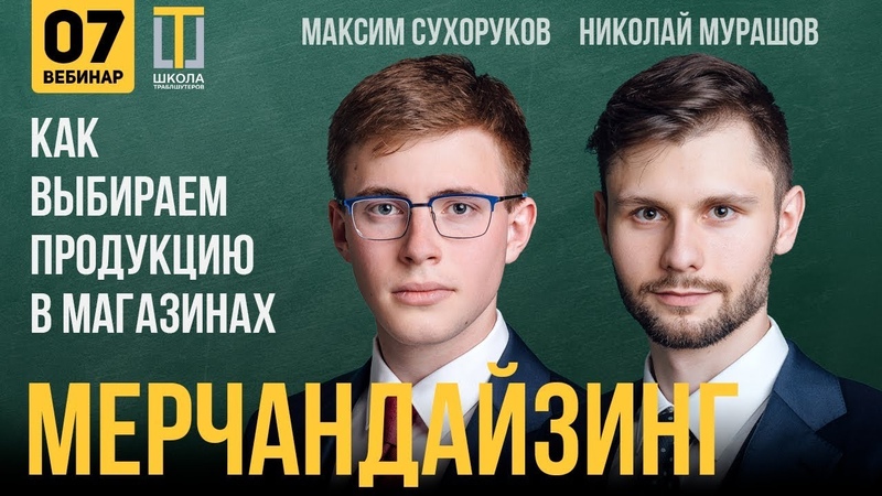 Вебинары