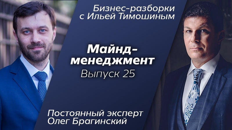 Бизнес разборки