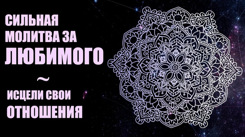 МОЛИТВЫ---МОЛИТВЫ