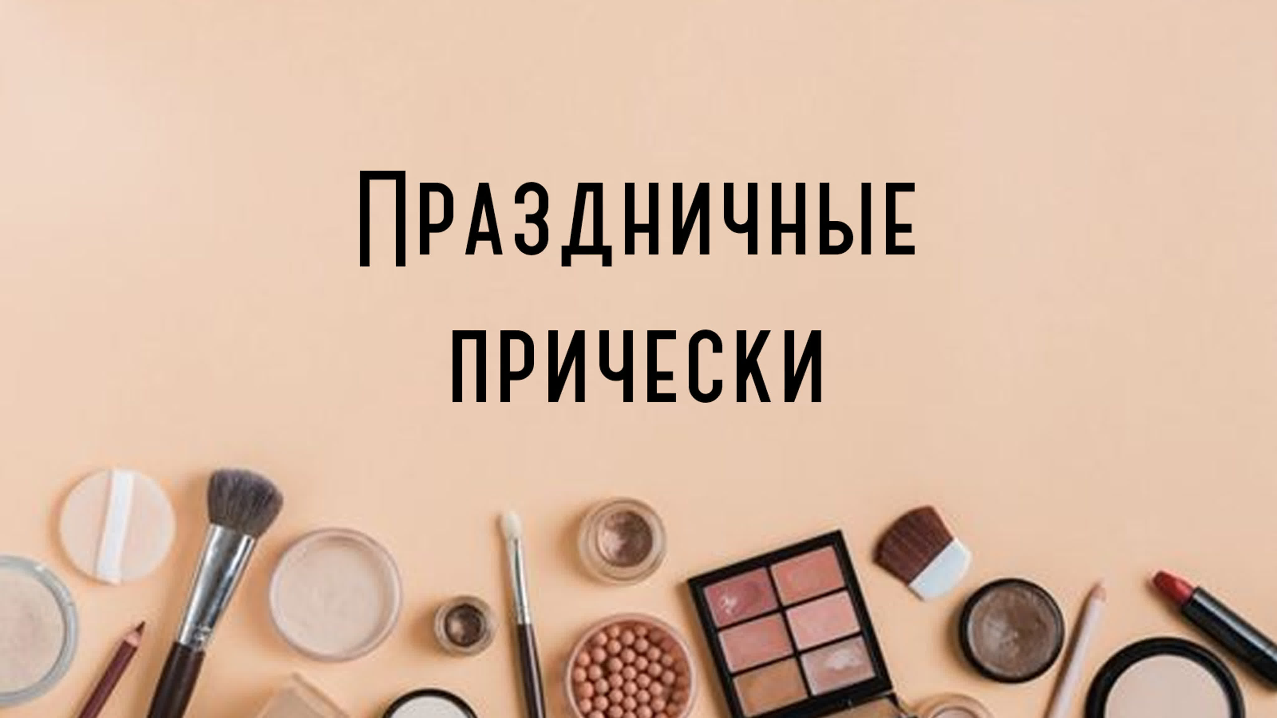 Урок установка виджета в ВК