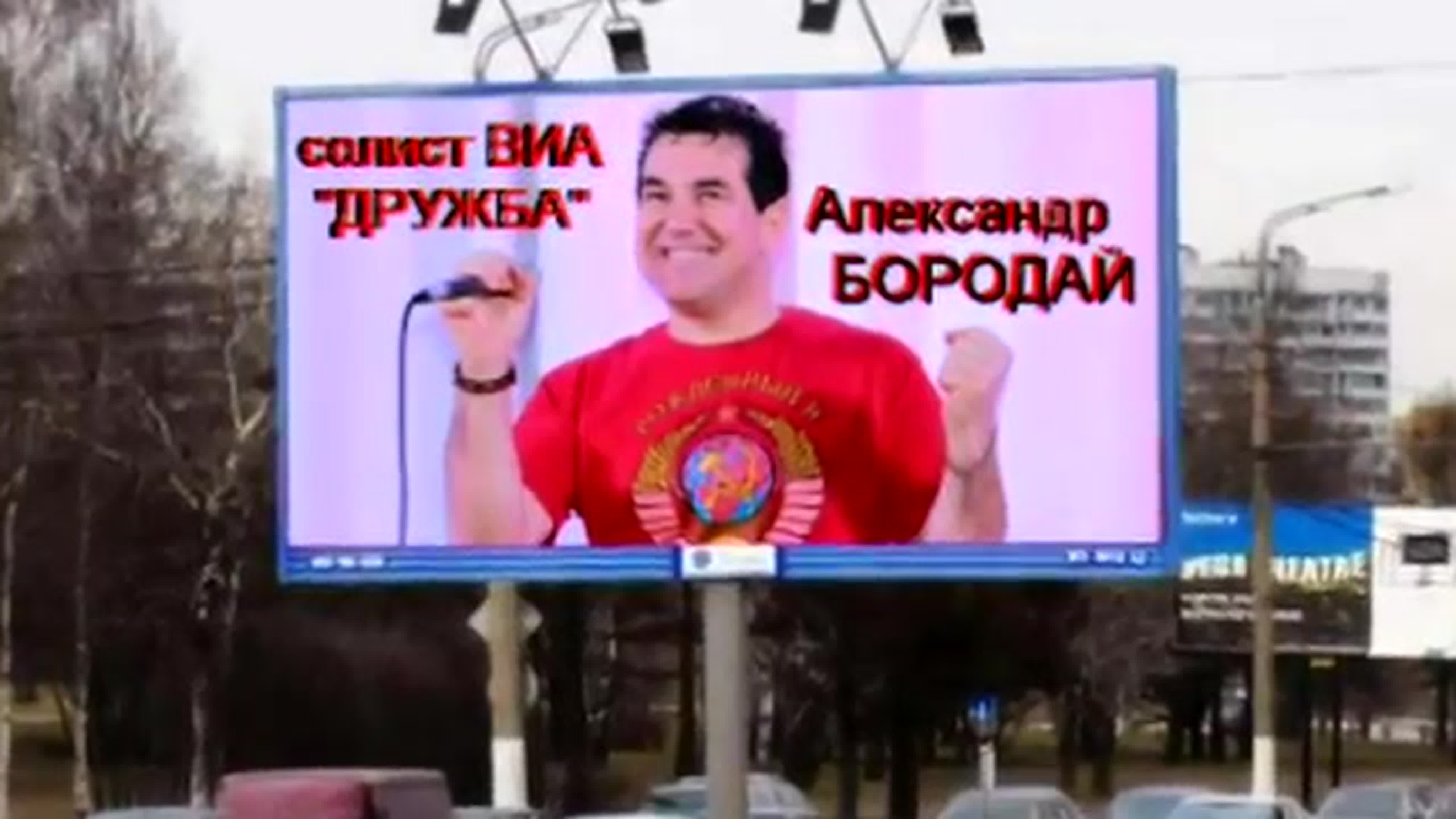 * Александр Бородай *