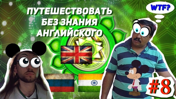параллельНО. Индия.