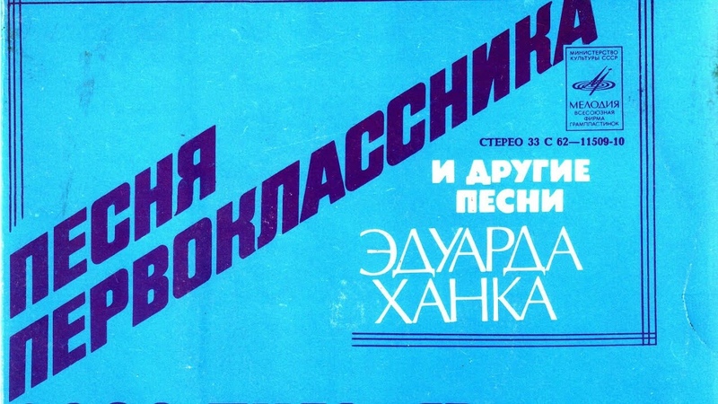 Старая пластинка