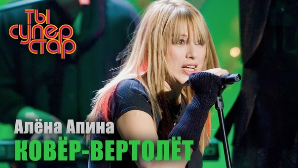 Ковёр- Вертолёт