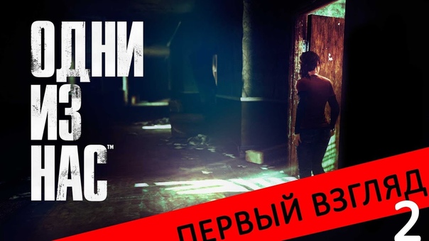 First look/Первый взгляд