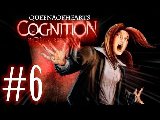 Cognition: An Erica Reed Thriller