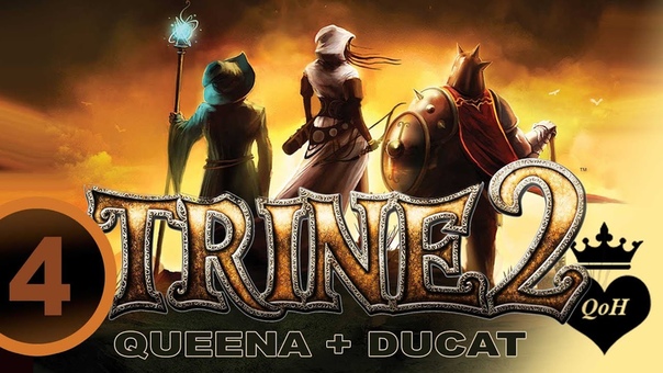 Trine 2