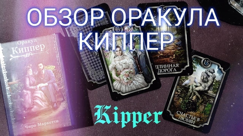 ЛЕНОРМАН