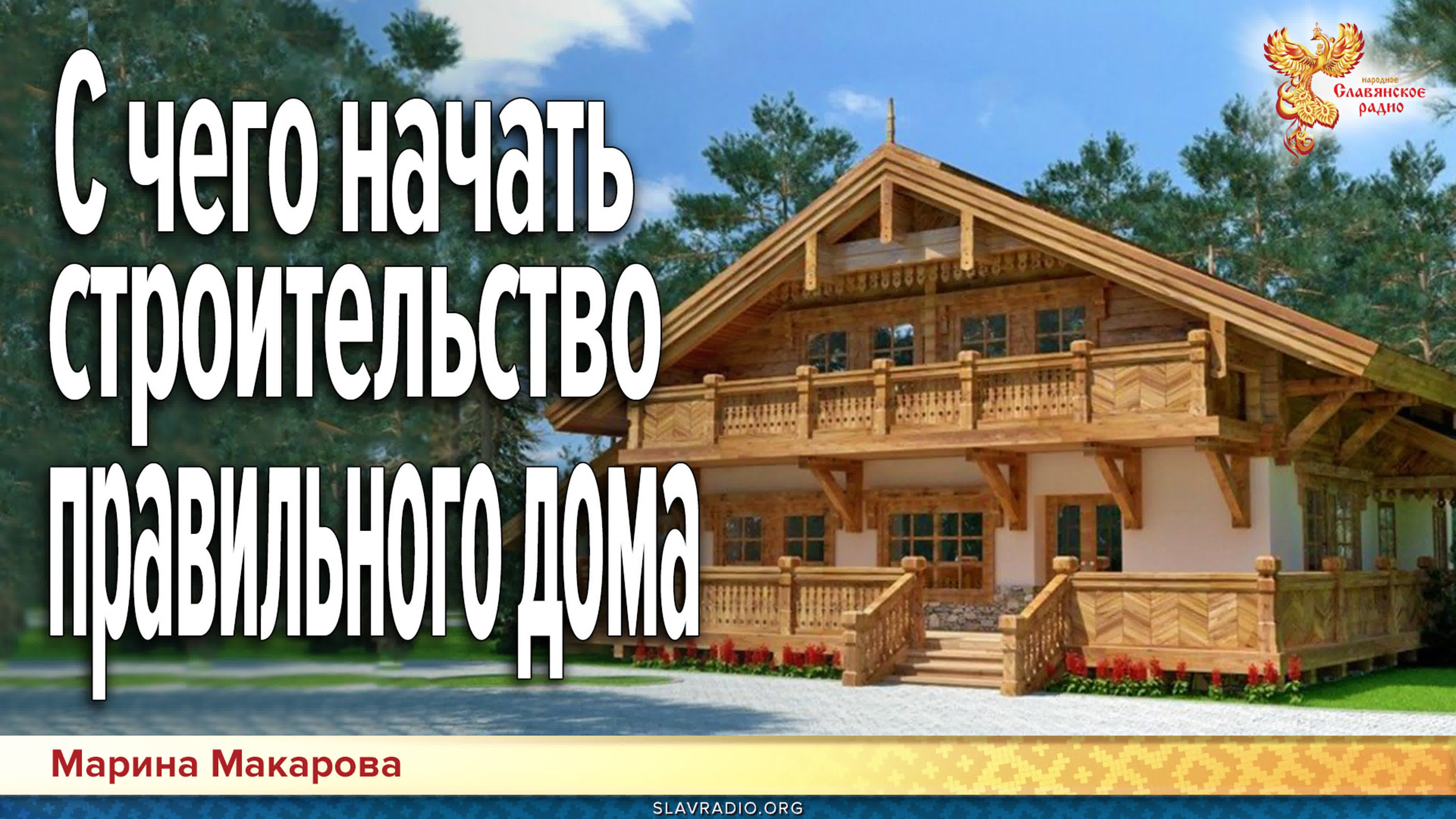 ДОМ ДИЗАЙН