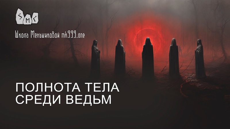 КРАСОТА