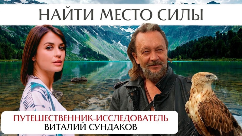 Путешествие