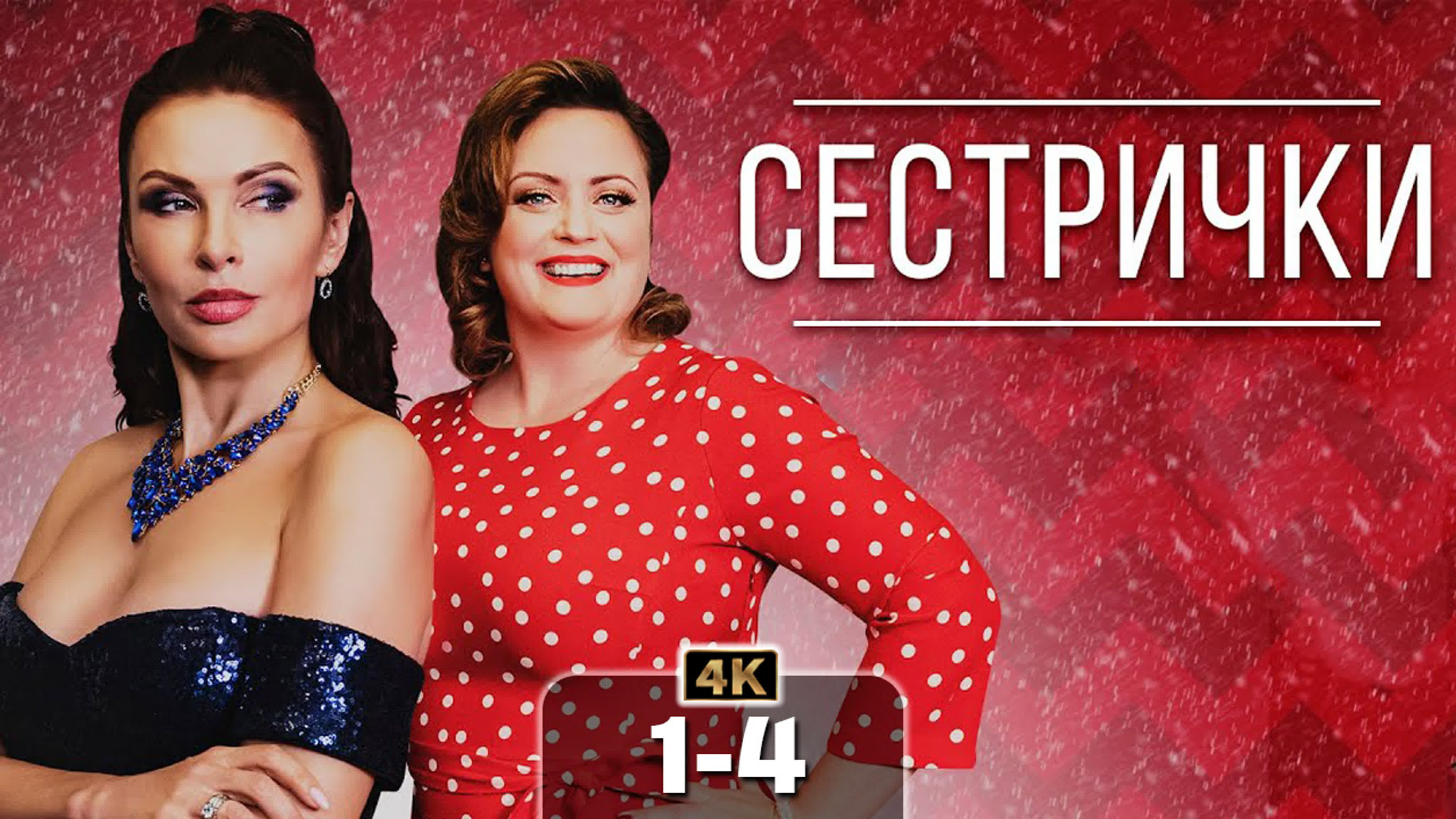 Премьеры фильмов 2021 в HD