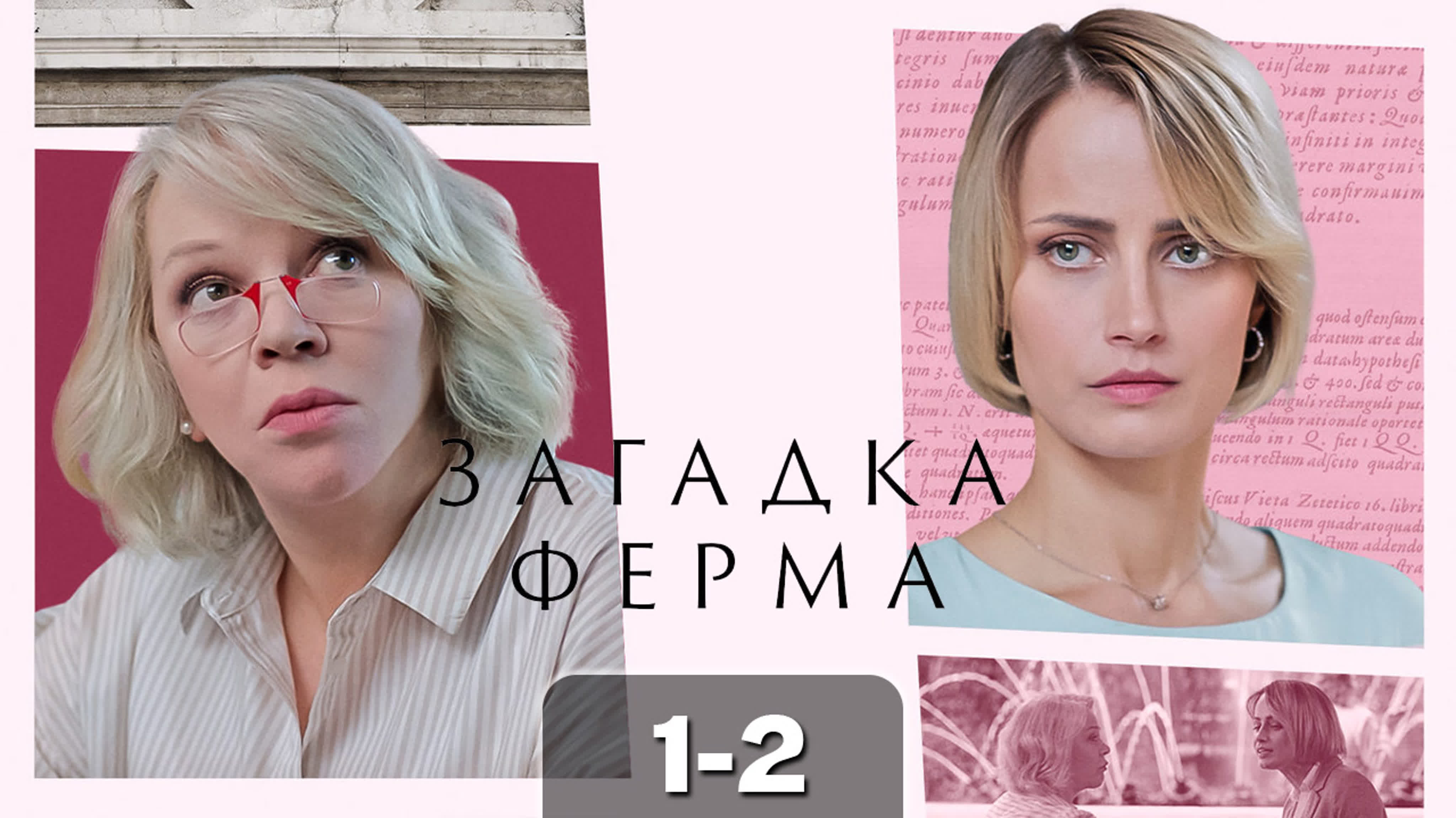 Загадка Фиблначчи / Эйнштейна ...