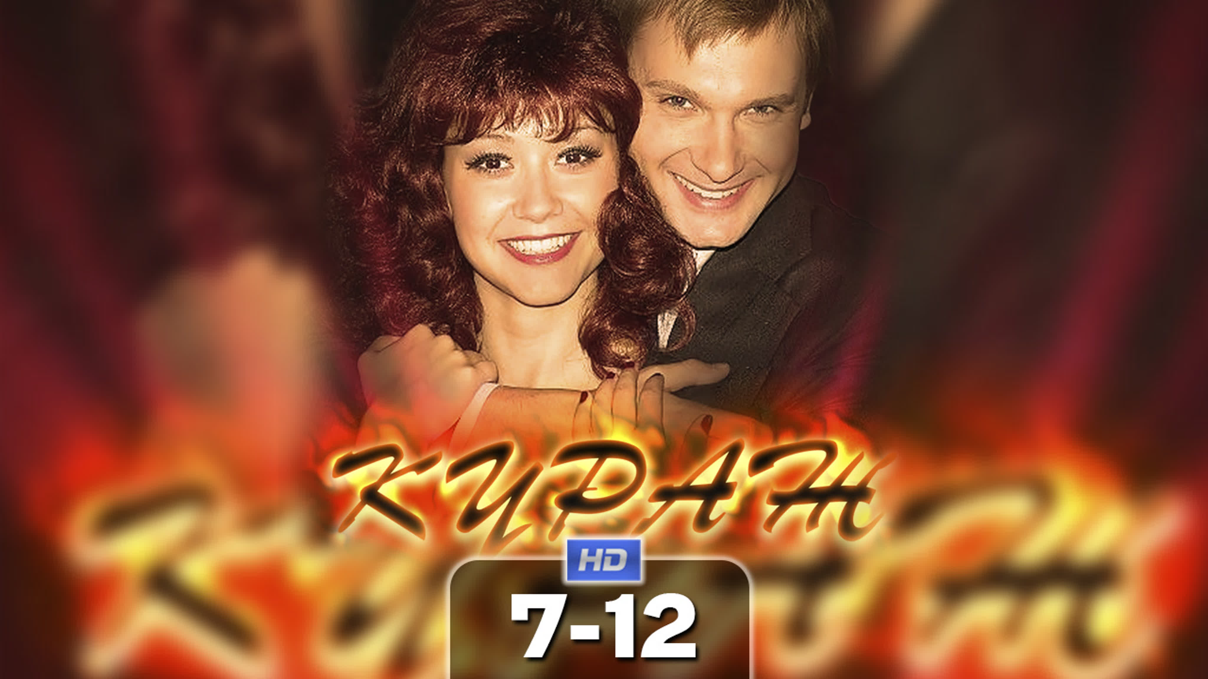 Кураж