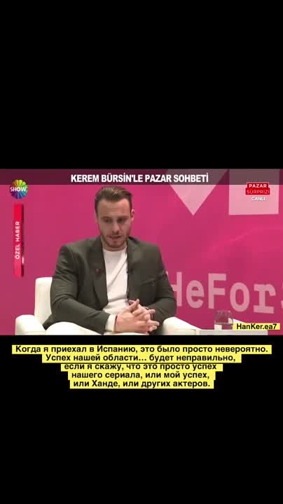 Kerem Bürsin Hürriyet- Pazar!