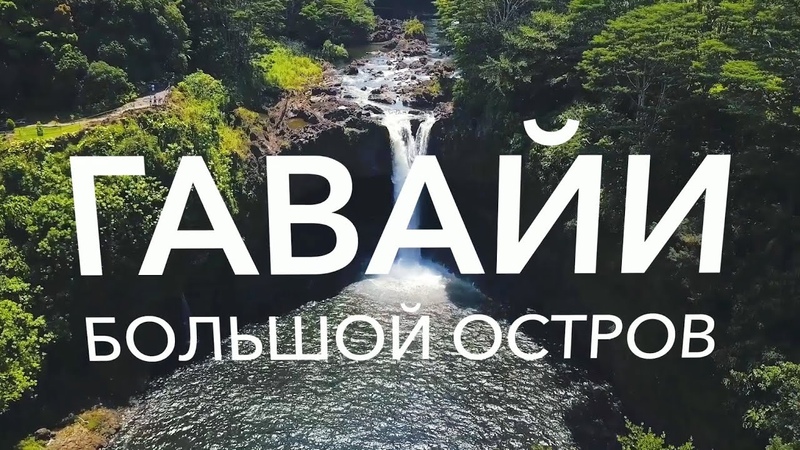 Настоящее Время. Док