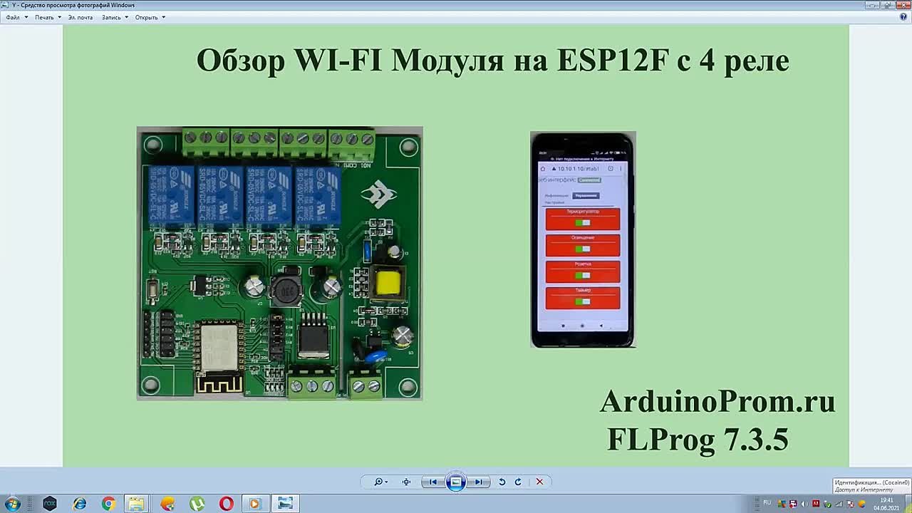 arduino