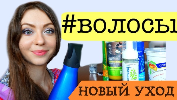 Обзоры: все о волосах