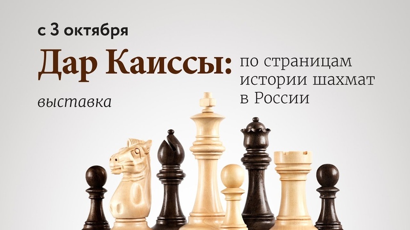 Шахматы в Томской обл. 2021.