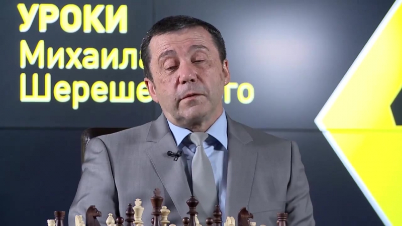 Шерешевский.