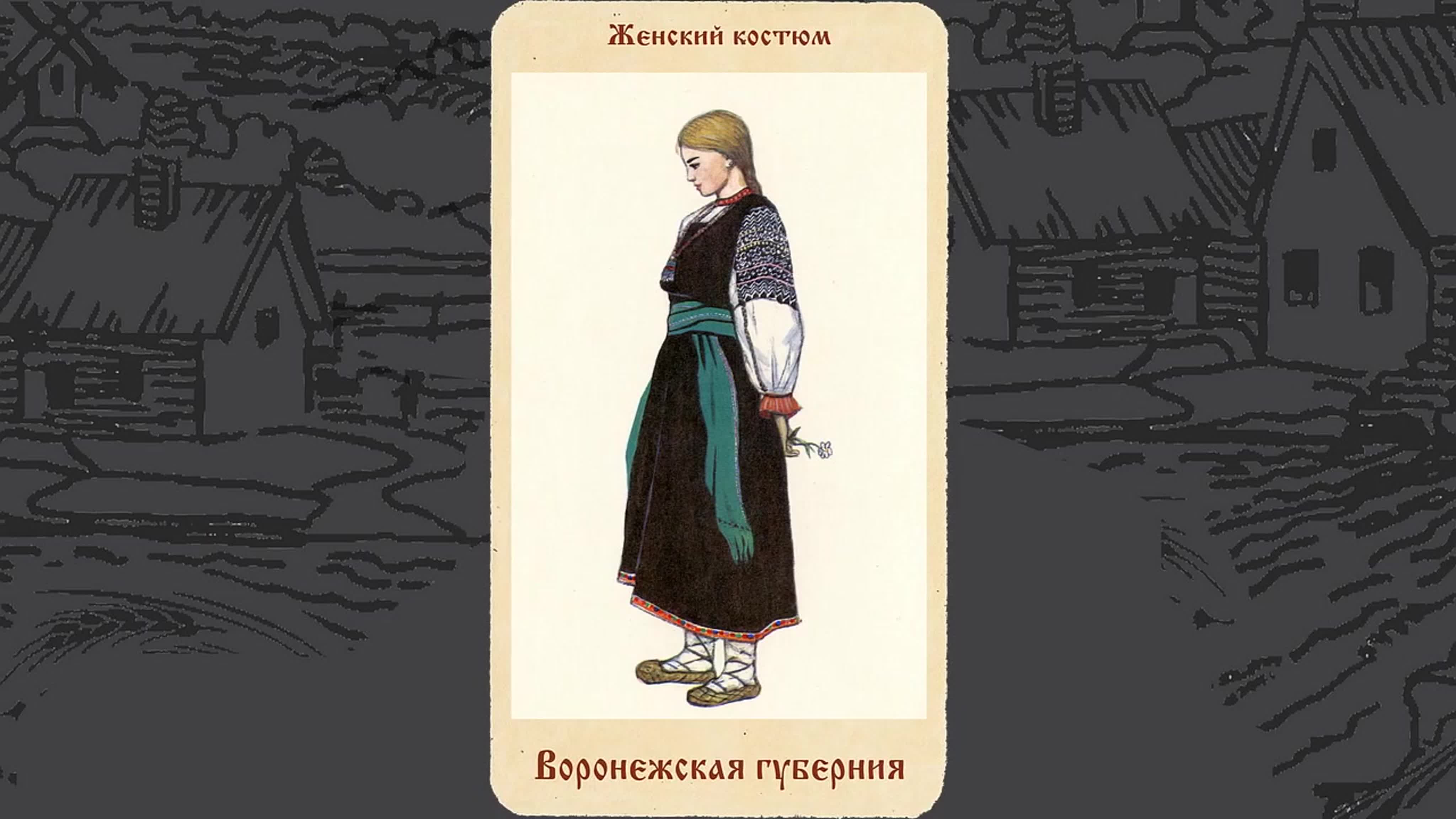 Живописная Россия XVIII-XIX век