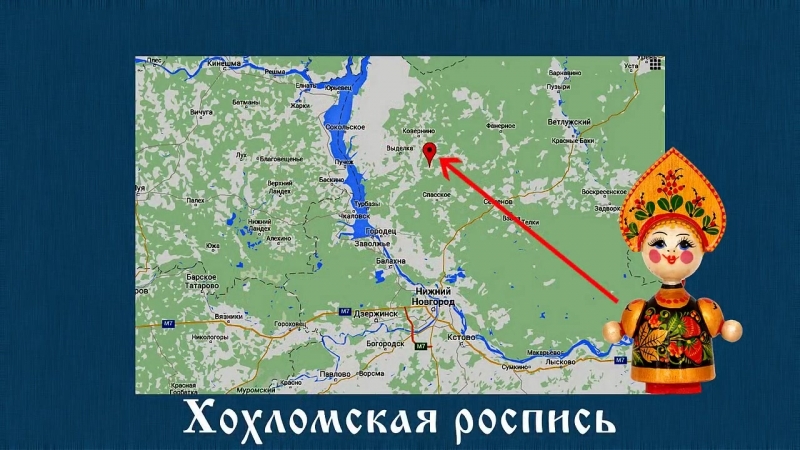 Народные промыслы России
