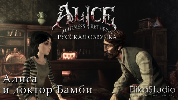 Alice: Madness Returns Beta Demo Old