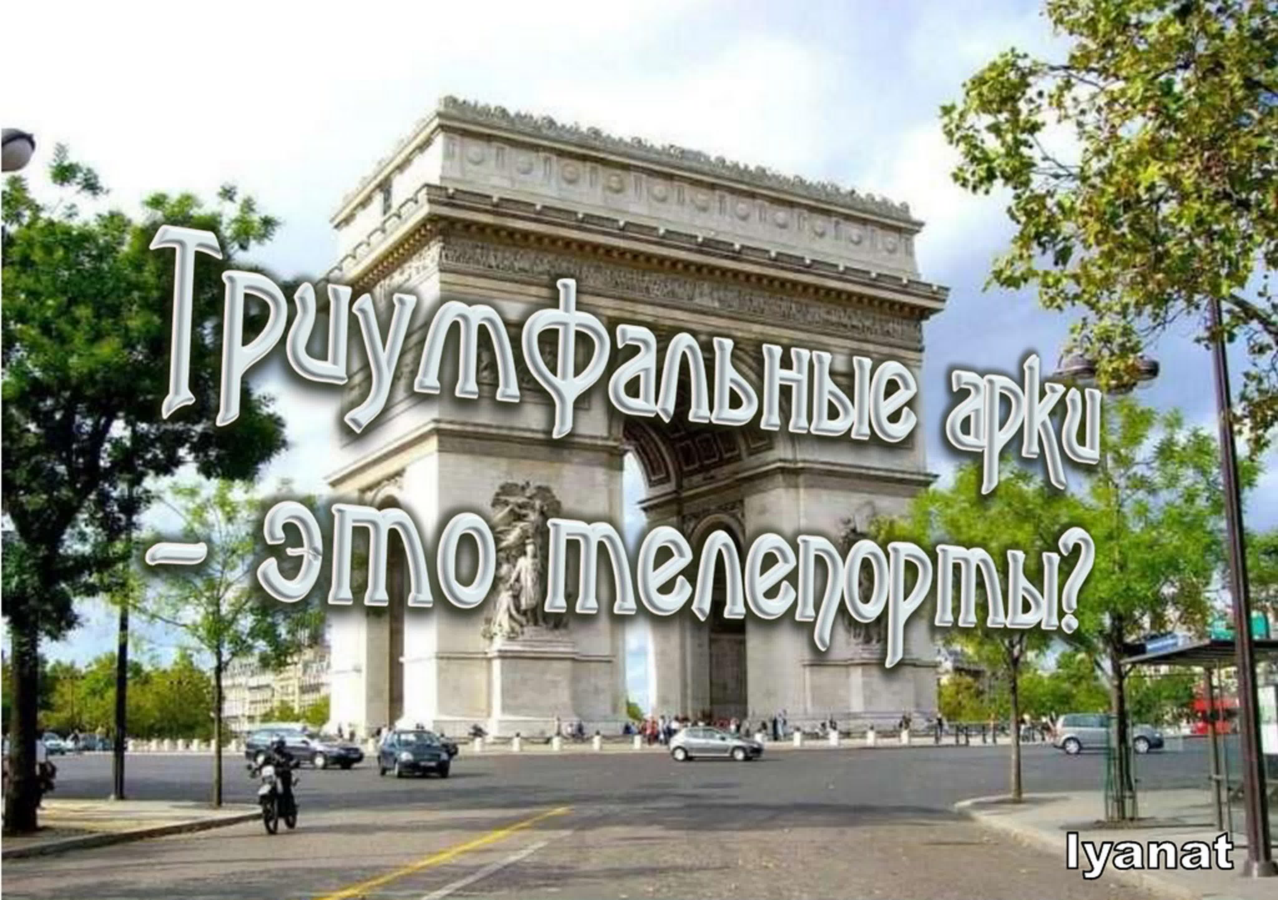 Руанинфо