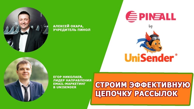 Интеграция Unisender, Callbackhunter, LiveTex